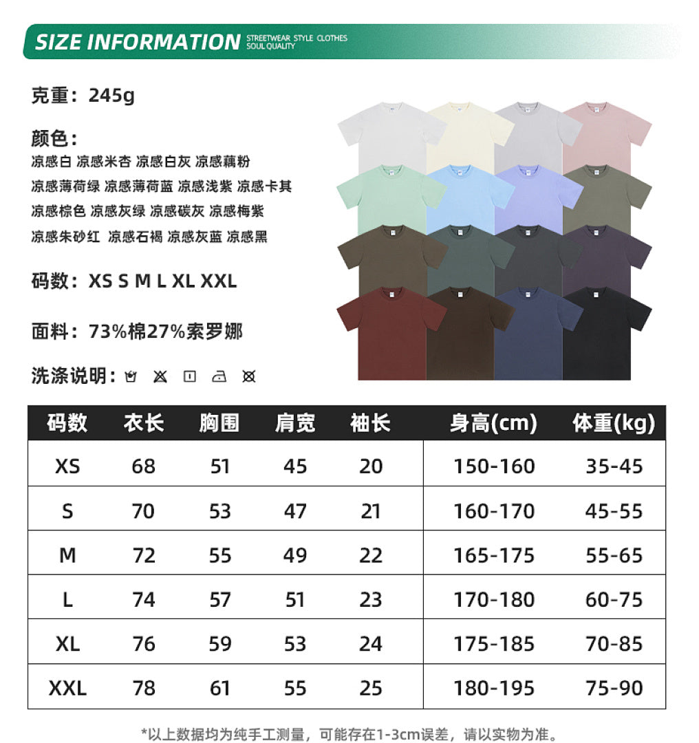 Heavyweight Cool-Touch T-Shirt - AR009