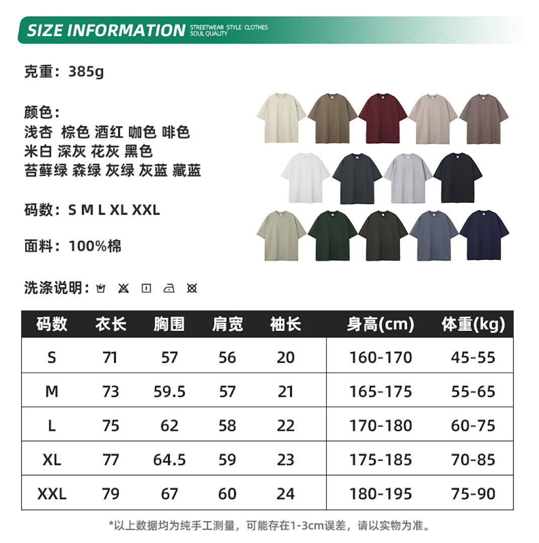 Heavyweight T-Shirt - AR006
