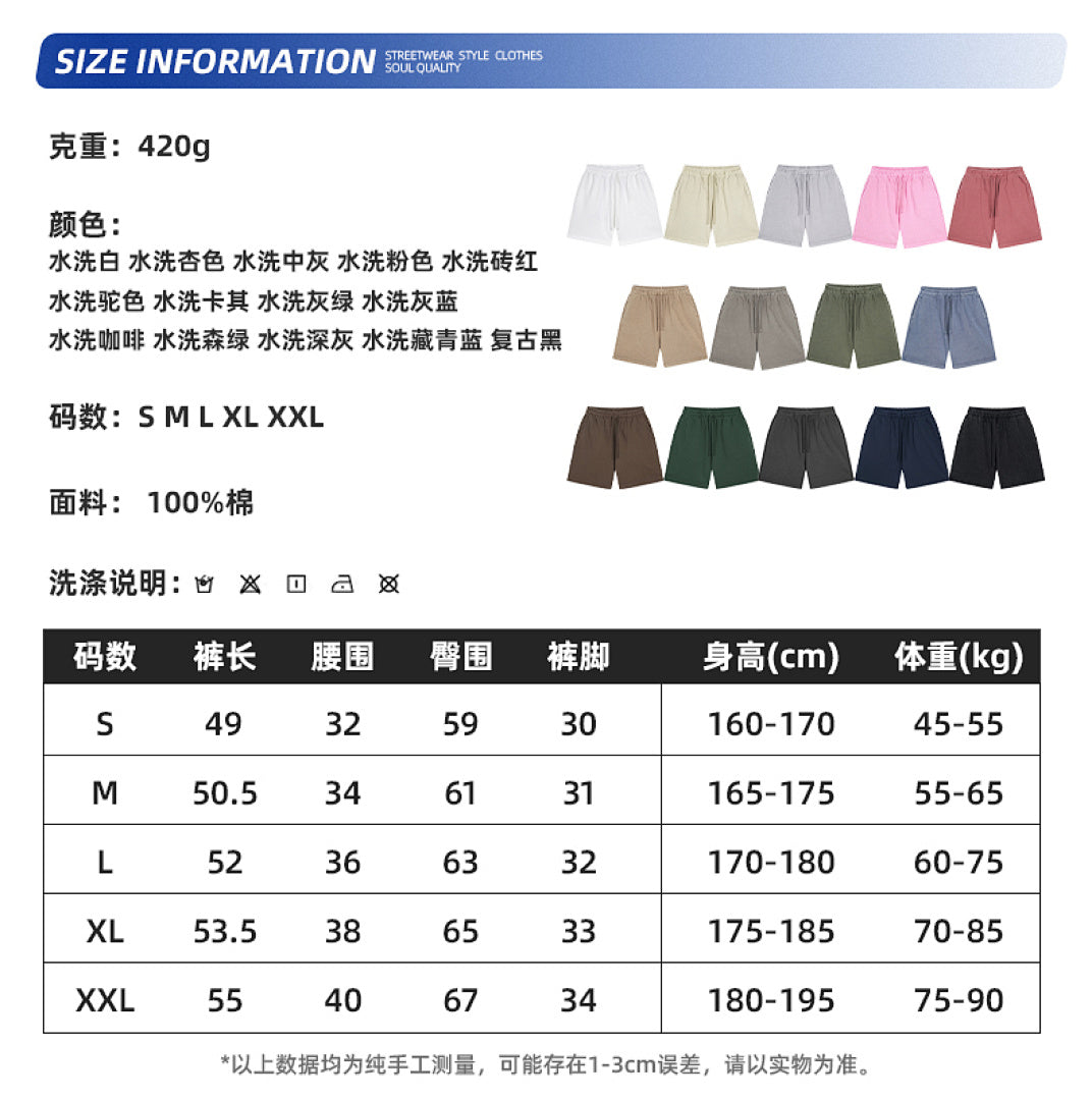 Heavyweight Washed Shorts - 7680