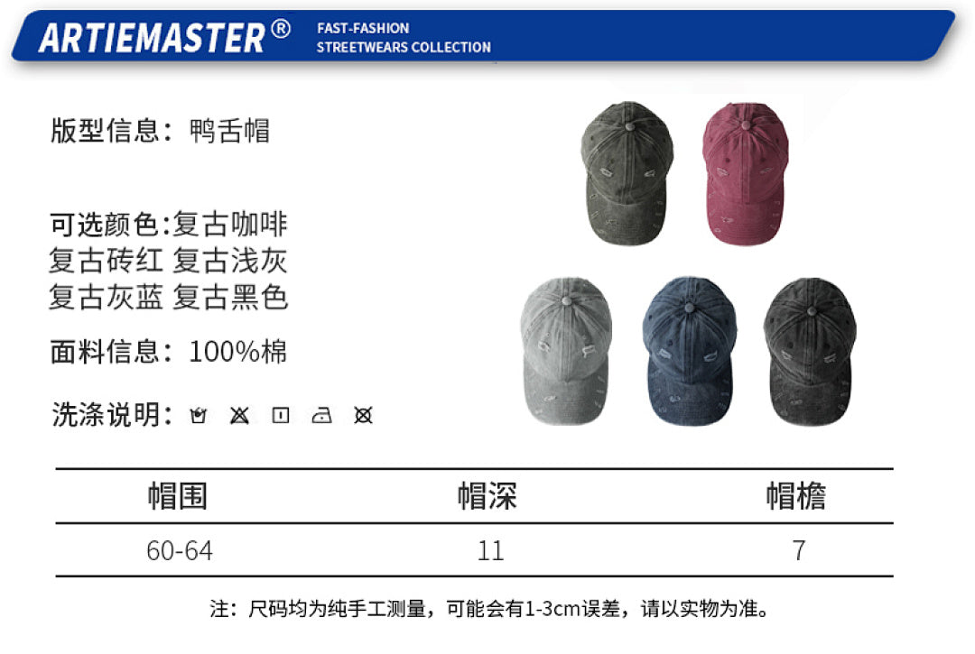 Washed Hat - M01